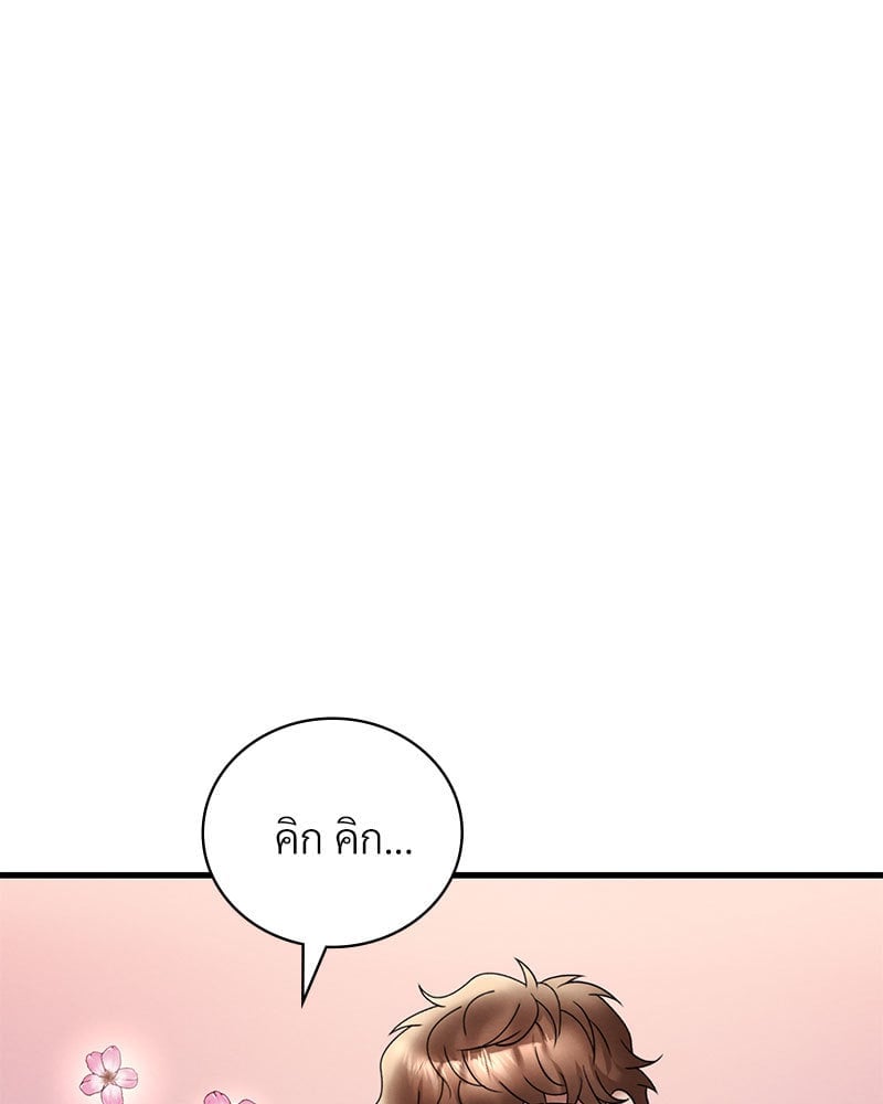 Drunk on You – Drunk on You – ตอนที่ 21 หน้า 80