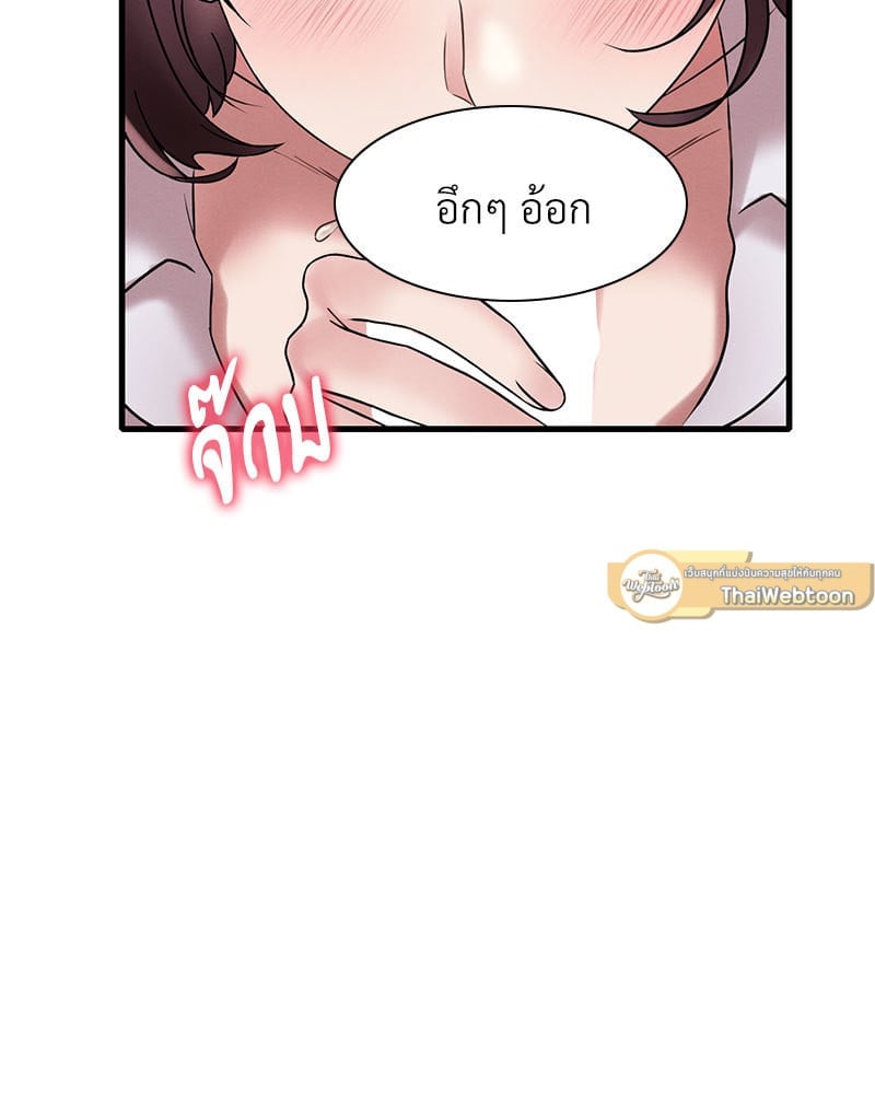 Drunk on You – Drunk on You – ตอนที่ 21 หน้า 86