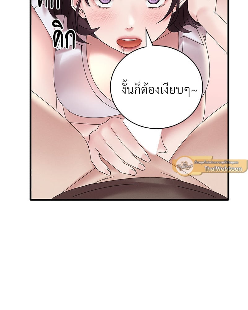 Drunk on You – Drunk on You – ตอนที่ 21 หน้า 93