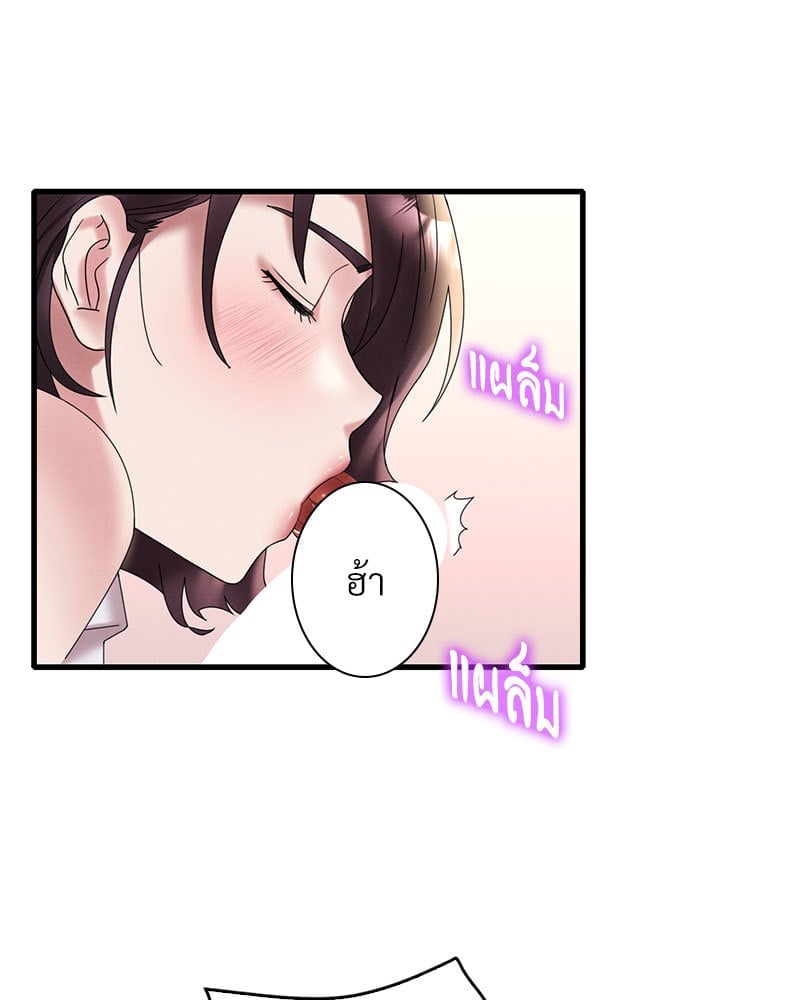 Drunk on You – Drunk on You – ตอนที่ 21 หน้า 94
