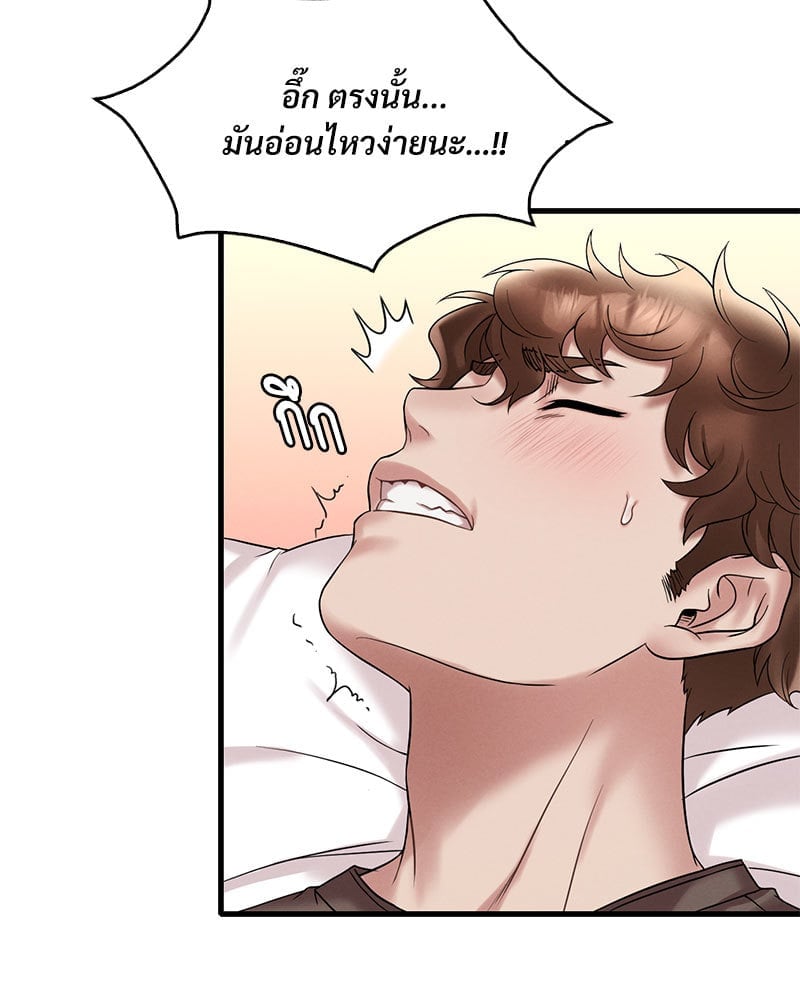 Drunk on You – Drunk on You – ตอนที่ 21 หน้า 95