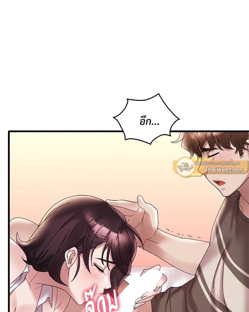 Drunk on You – Drunk on You – ตอนที่ 21 หน้า 97
