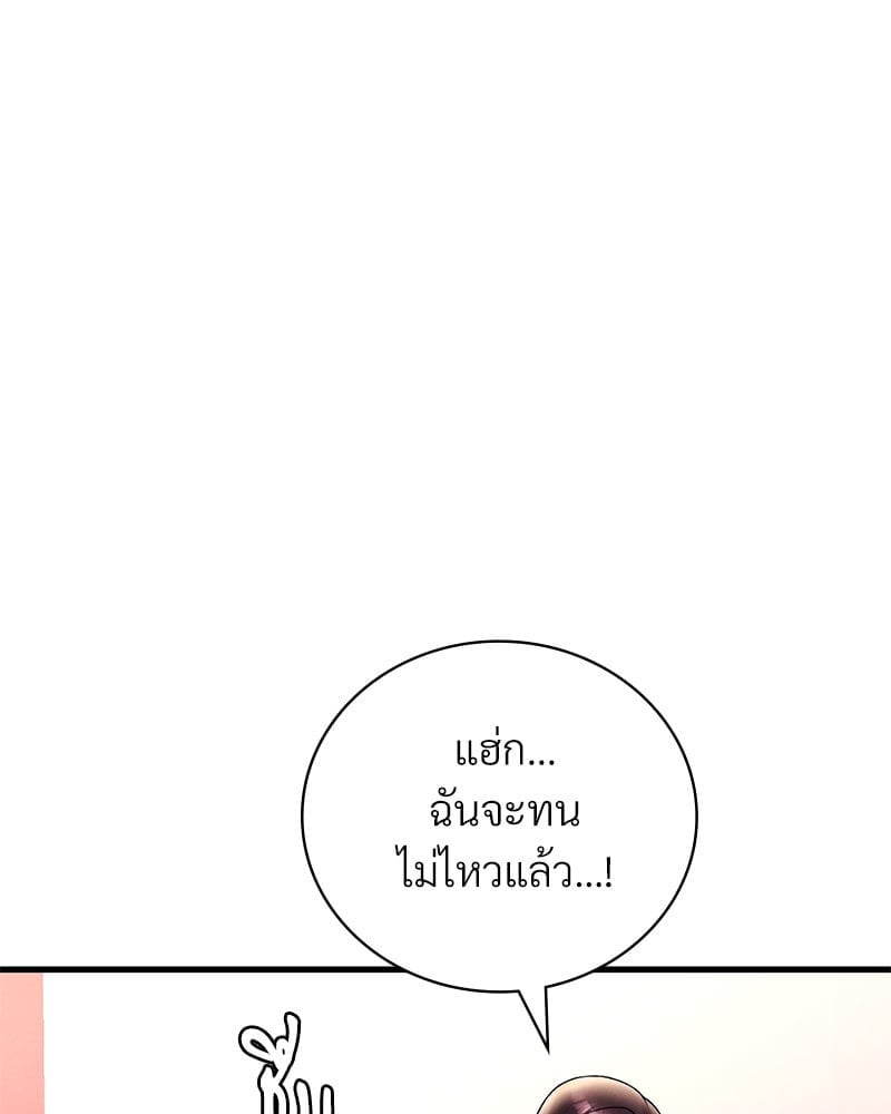 Drunk on You – Drunk on You – ตอนที่ 21 หน้า 102