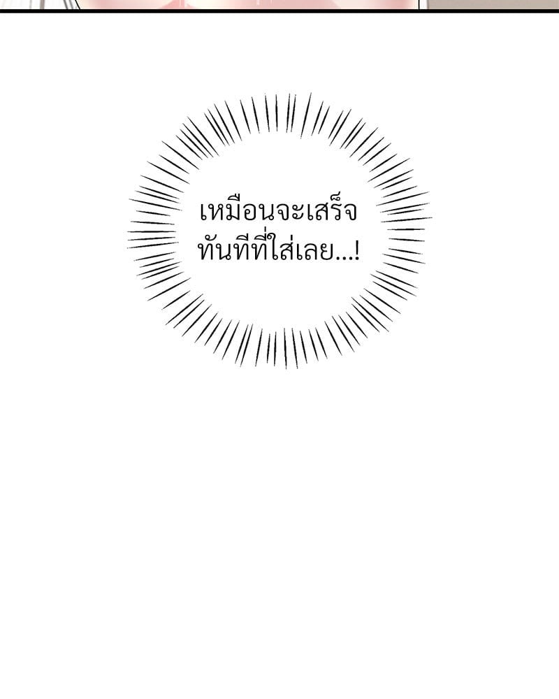 Drunk on You – Drunk on You – ตอนที่ 21 หน้า 115