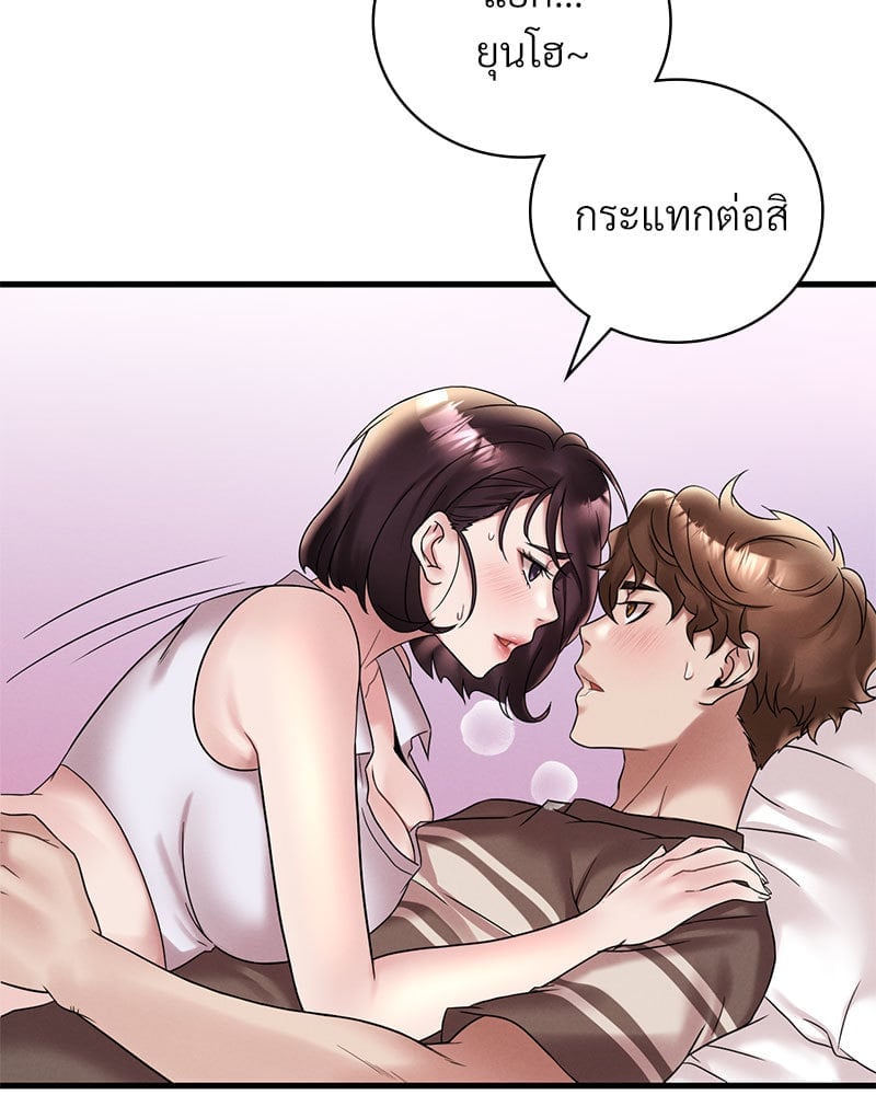 Drunk on You – Drunk on You – ตอนที่ 21 หน้า 125