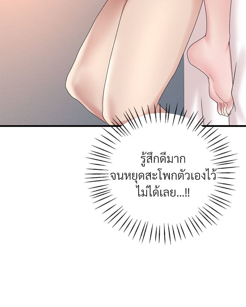 Drunk on You – Drunk on You – ตอนที่ 21 หน้า 134