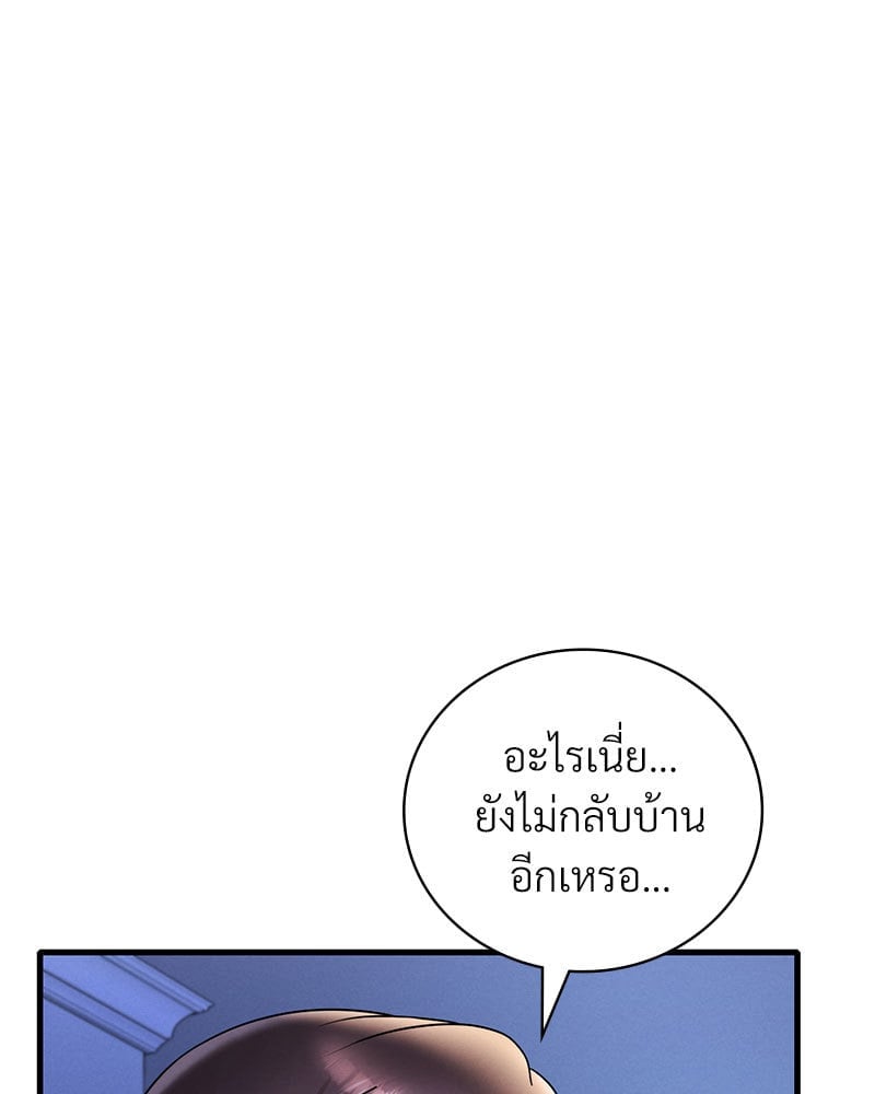 Drunk on You – Drunk on You – ตอนที่ 21 หน้า 146