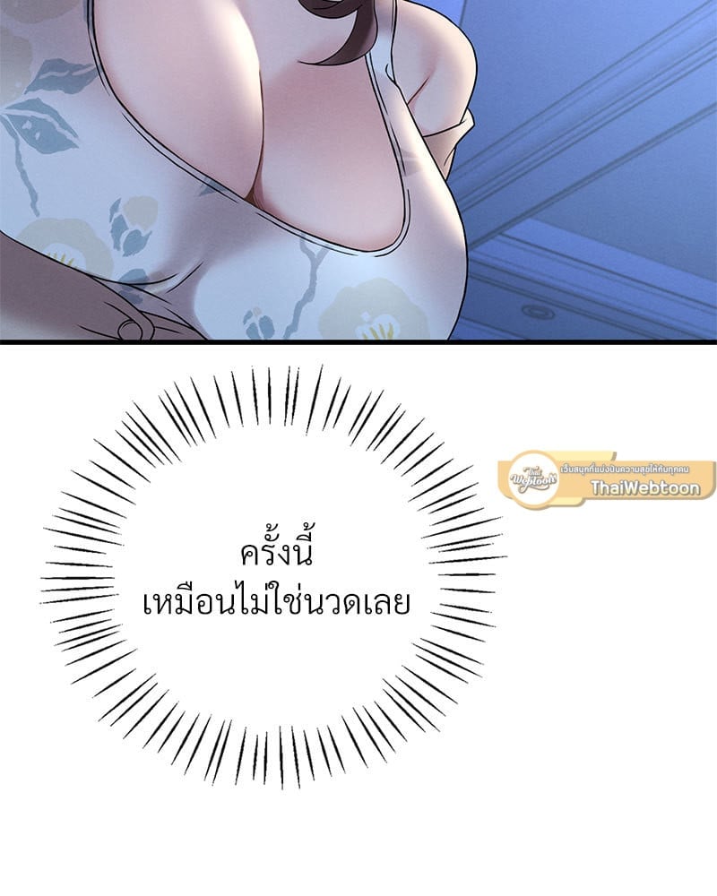 Drunk on You – Drunk on You – ตอนที่ 21 หน้า 152