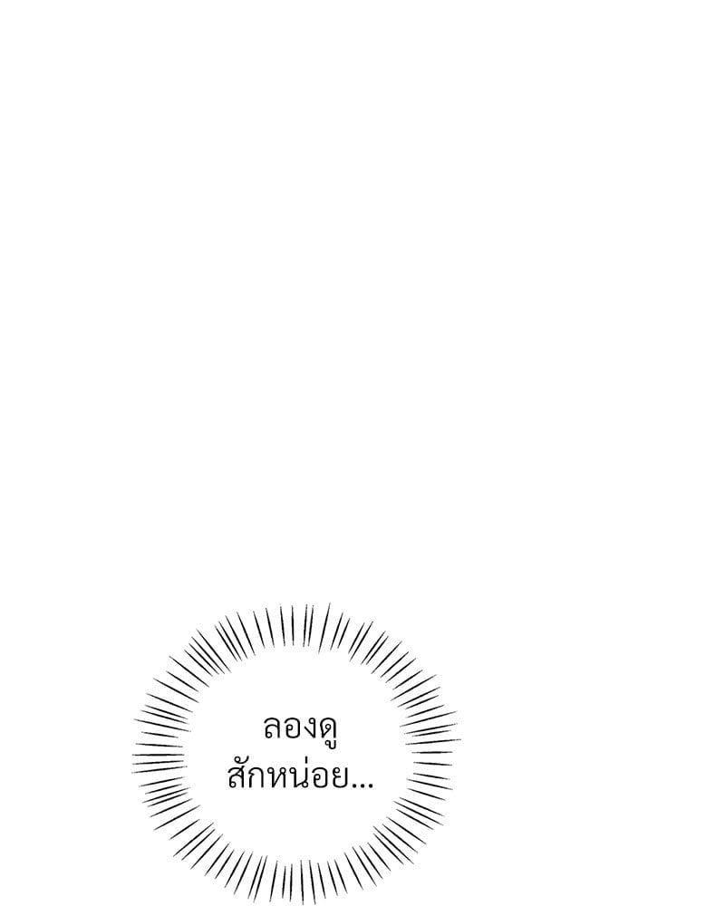 Drunk on You – Drunk on You – ตอนที่ 21 หน้า 154