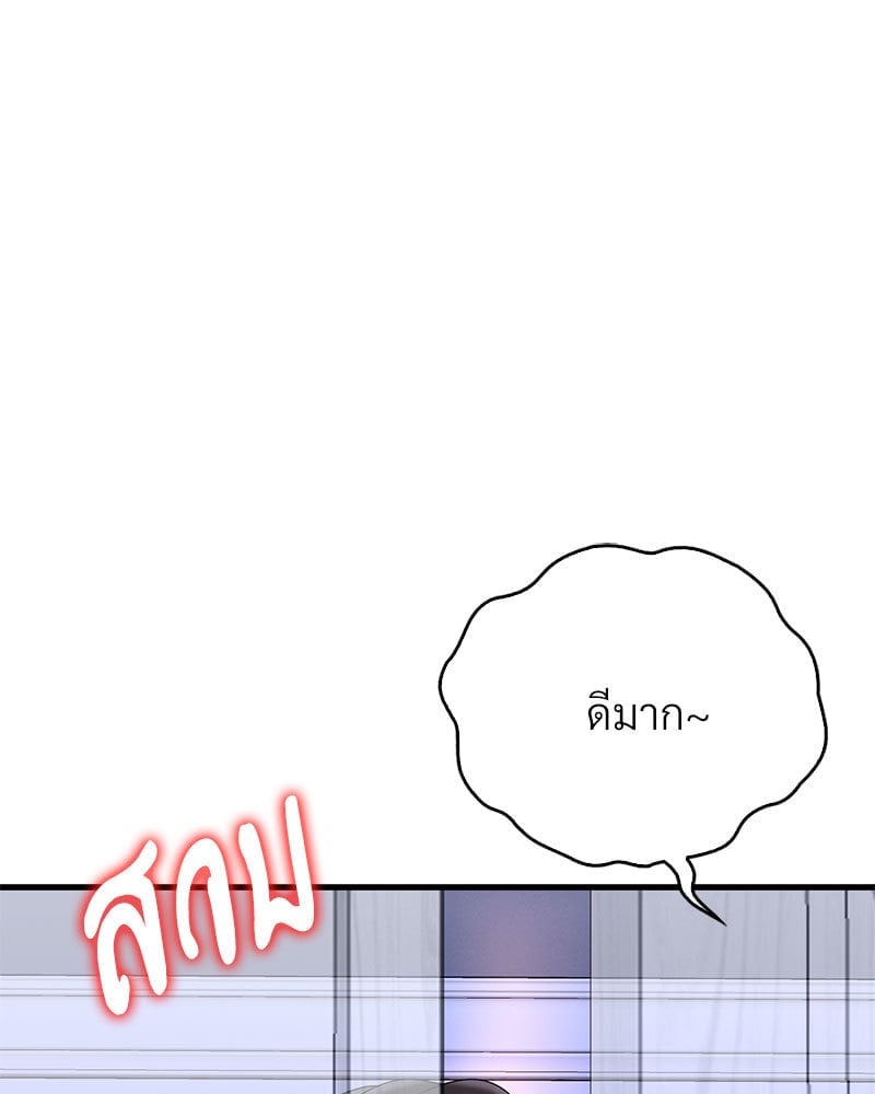 Drunk on You – Drunk on You – ตอนที่ 21 หน้า 156
