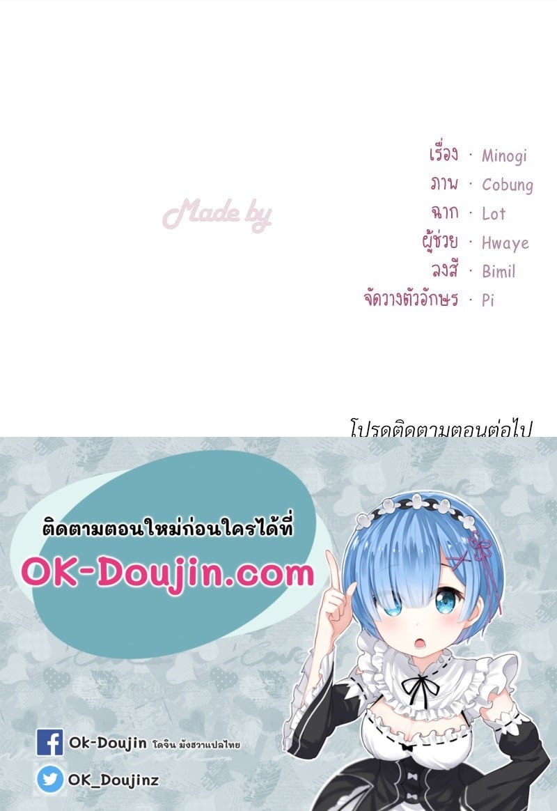 Drunk on You – Drunk on You – ตอนที่ 21 หน้า 159