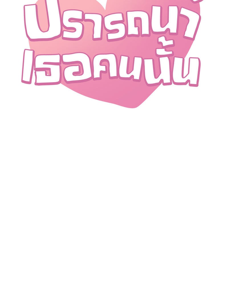 Drunk on You – Drunk on You – ตอนที่ 22 หน้า 2