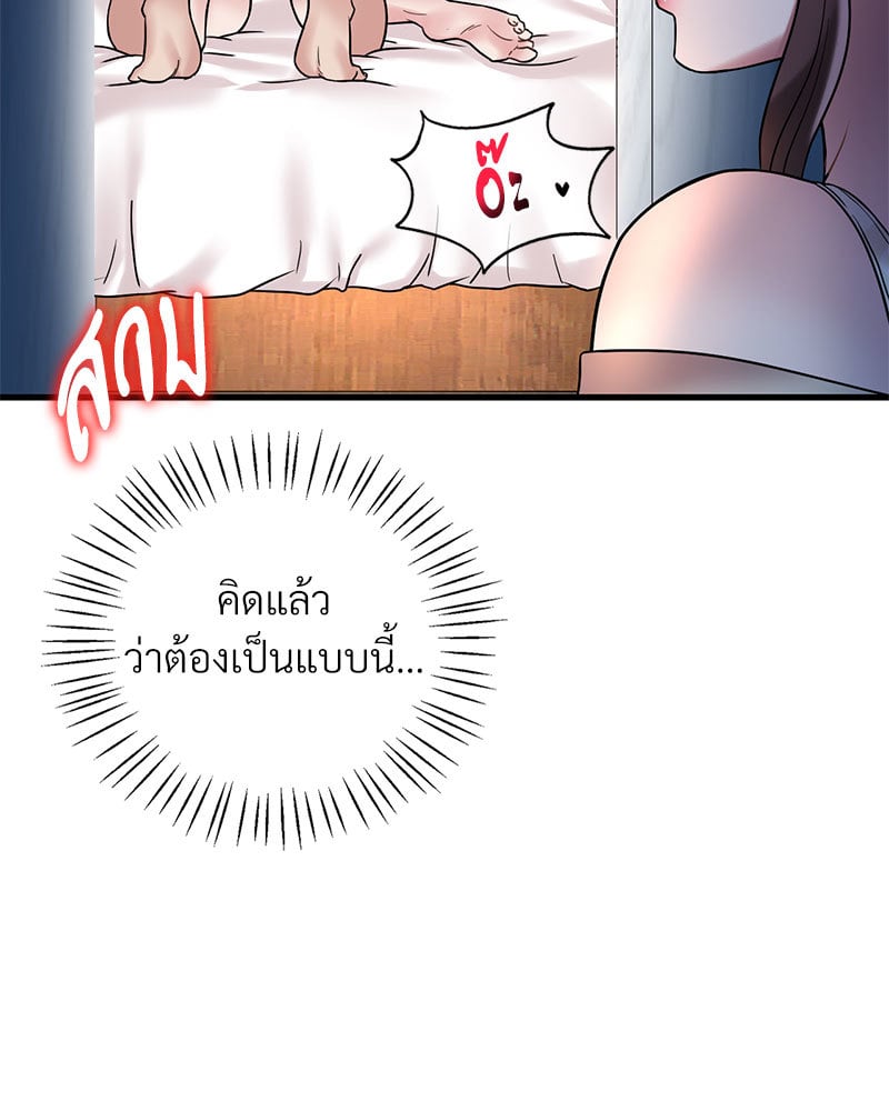 Drunk on You – Drunk on You – ตอนที่ 22 หน้า 8
