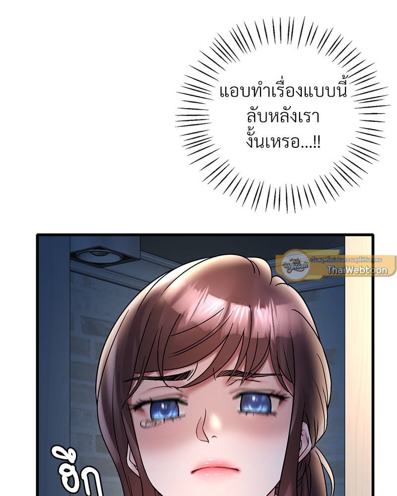 Drunk on You – Drunk on You – ตอนที่ 22 หน้า 9