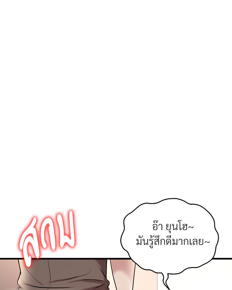 Drunk on You – Drunk on You – ตอนที่ 22 หน้า 11