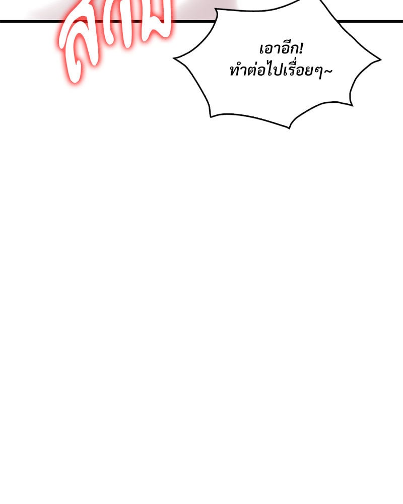 Drunk on You – Drunk on You – ตอนที่ 22 หน้า 23