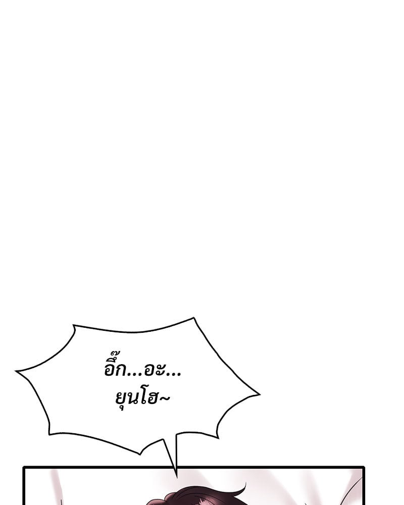Drunk on You – Drunk on You – ตอนที่ 22 หน้า 27