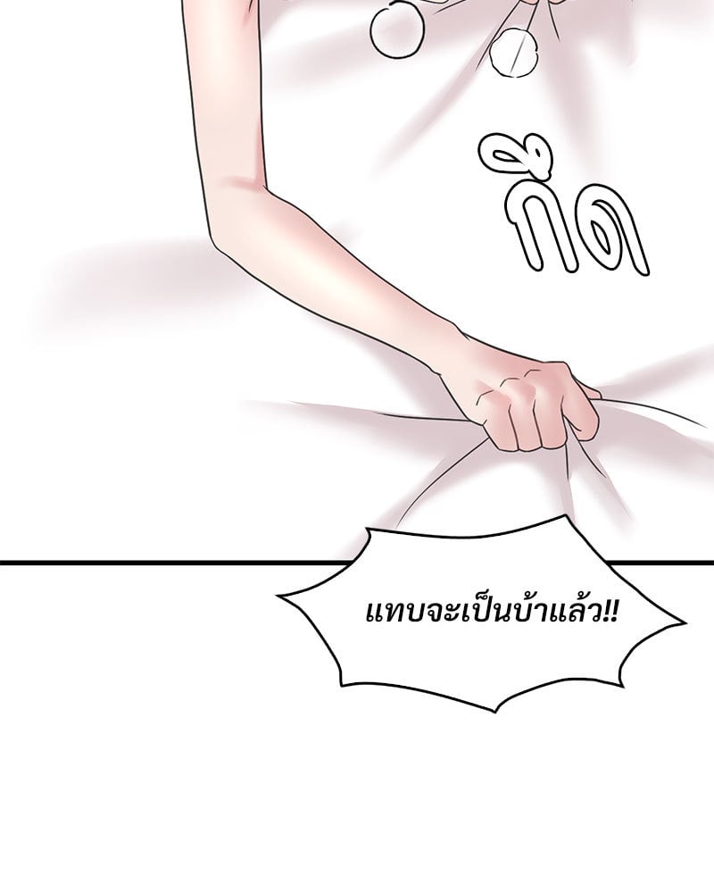 Drunk on You – Drunk on You – ตอนที่ 22 หน้า 31