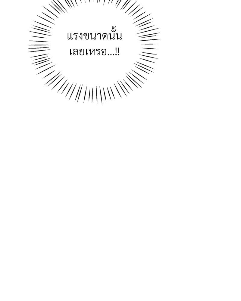 Drunk on You – Drunk on You – ตอนที่ 22 หน้า 34