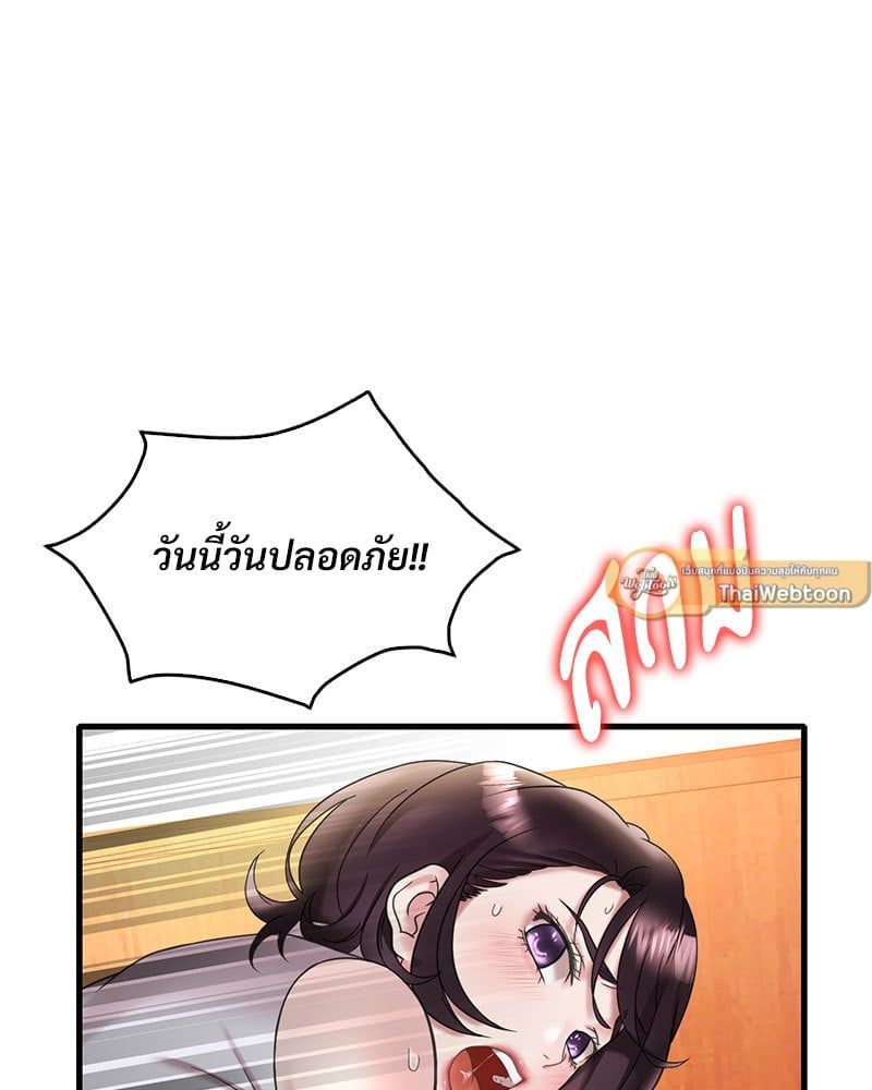 Drunk on You – Drunk on You – ตอนที่ 22 หน้า 37