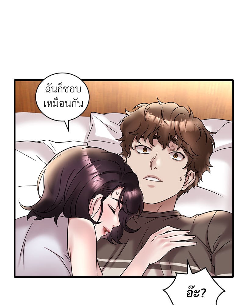 Drunk on You – Drunk on You – ตอนที่ 22 หน้า 50