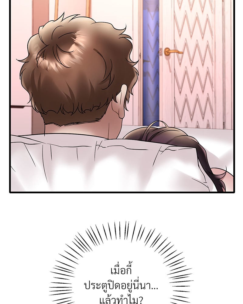 Drunk on You – Drunk on You – ตอนที่ 22 หน้า 52