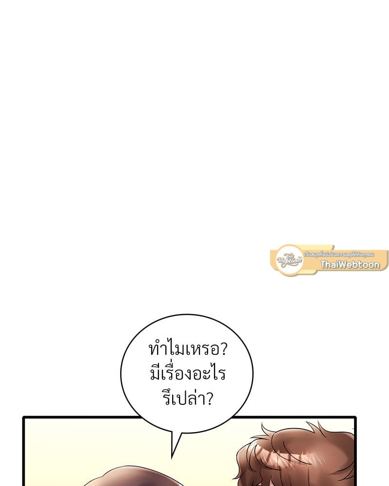 Drunk on You – Drunk on You – ตอนที่ 22 หน้า 54