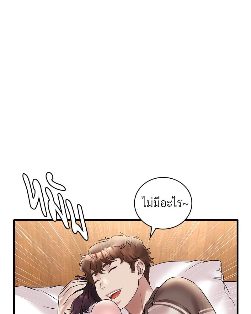 Drunk on You – Drunk on You – ตอนที่ 22 หน้า 56
