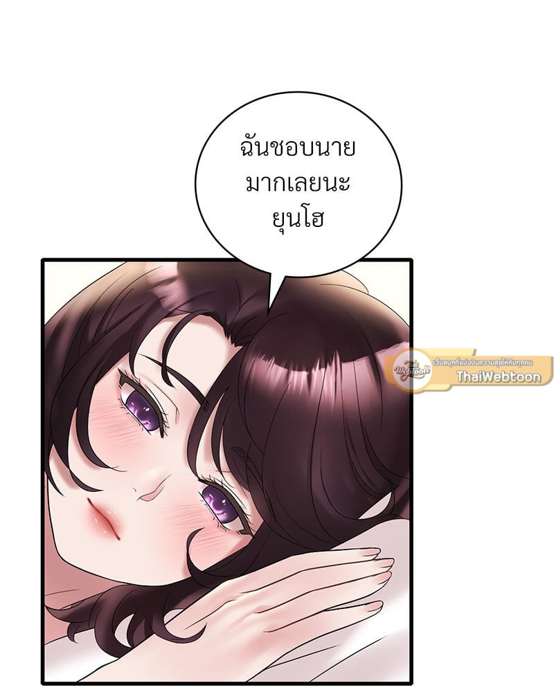 Drunk on You – Drunk on You – ตอนที่ 22 หน้า 61