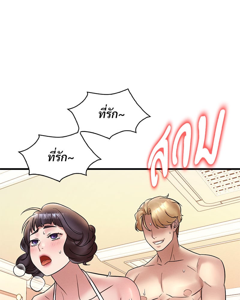 Drunk on You – Drunk on You – ตอนที่ 22 หน้า 88