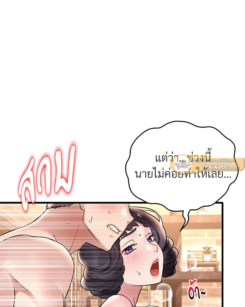 Drunk on You – Drunk on You – ตอนที่ 22 หน้า 96