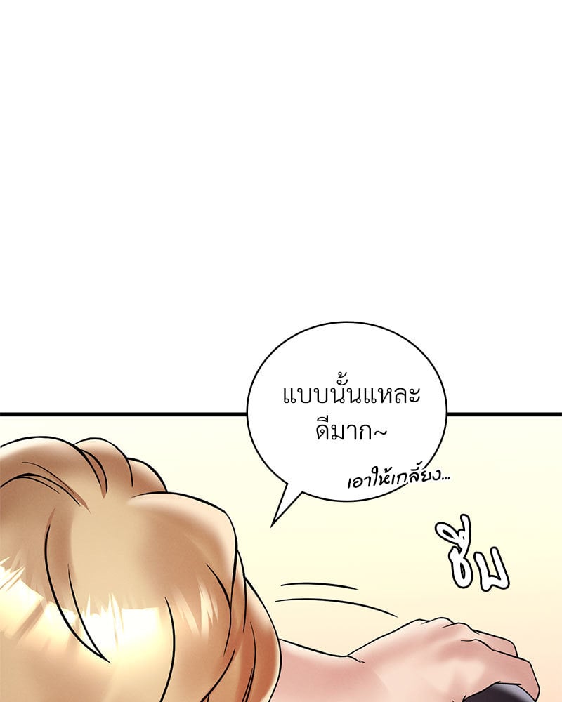 Drunk on You – Drunk on You – ตอนที่ 22 หน้า 109
