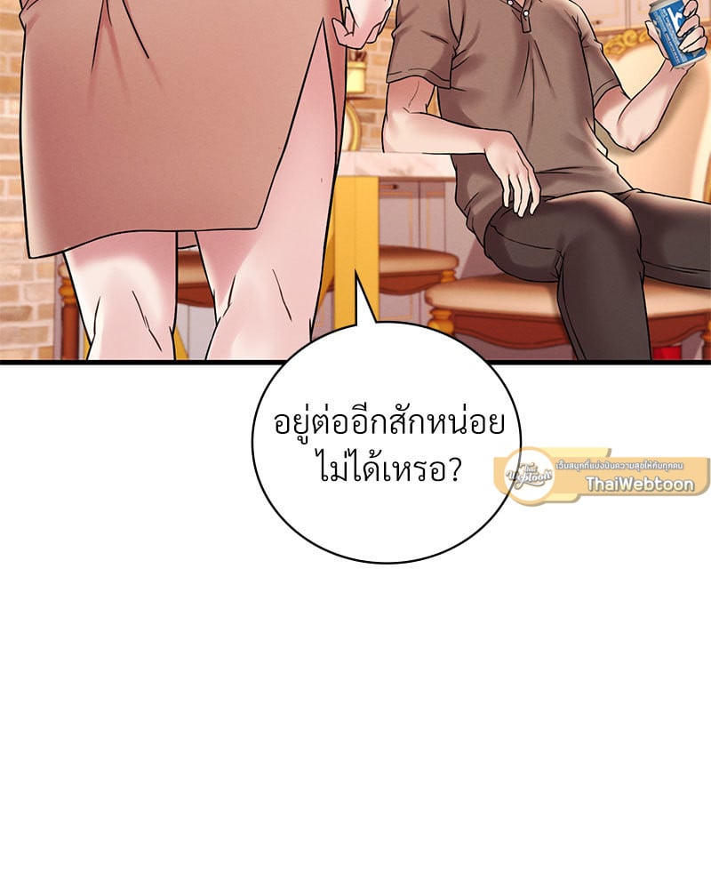 Drunk on You – Drunk on You – ตอนที่ 22 หน้า 114