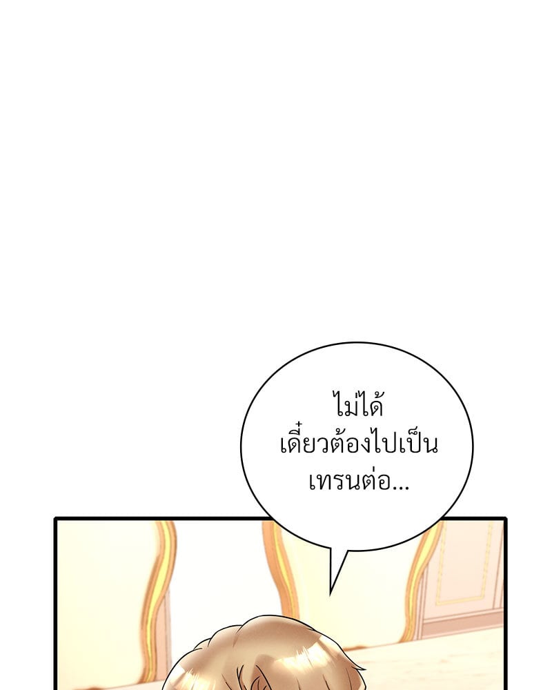 Drunk on You – Drunk on You – ตอนที่ 22 หน้า 115