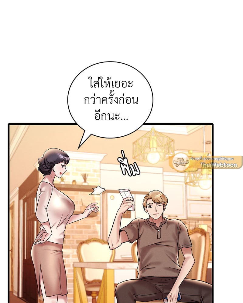 Drunk on You – Drunk on You – ตอนที่ 22 หน้า 117