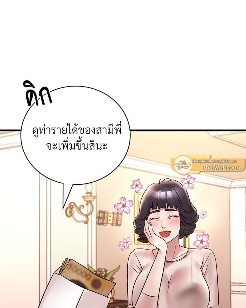 Drunk on You – Drunk on You – ตอนที่ 22 หน้า 121