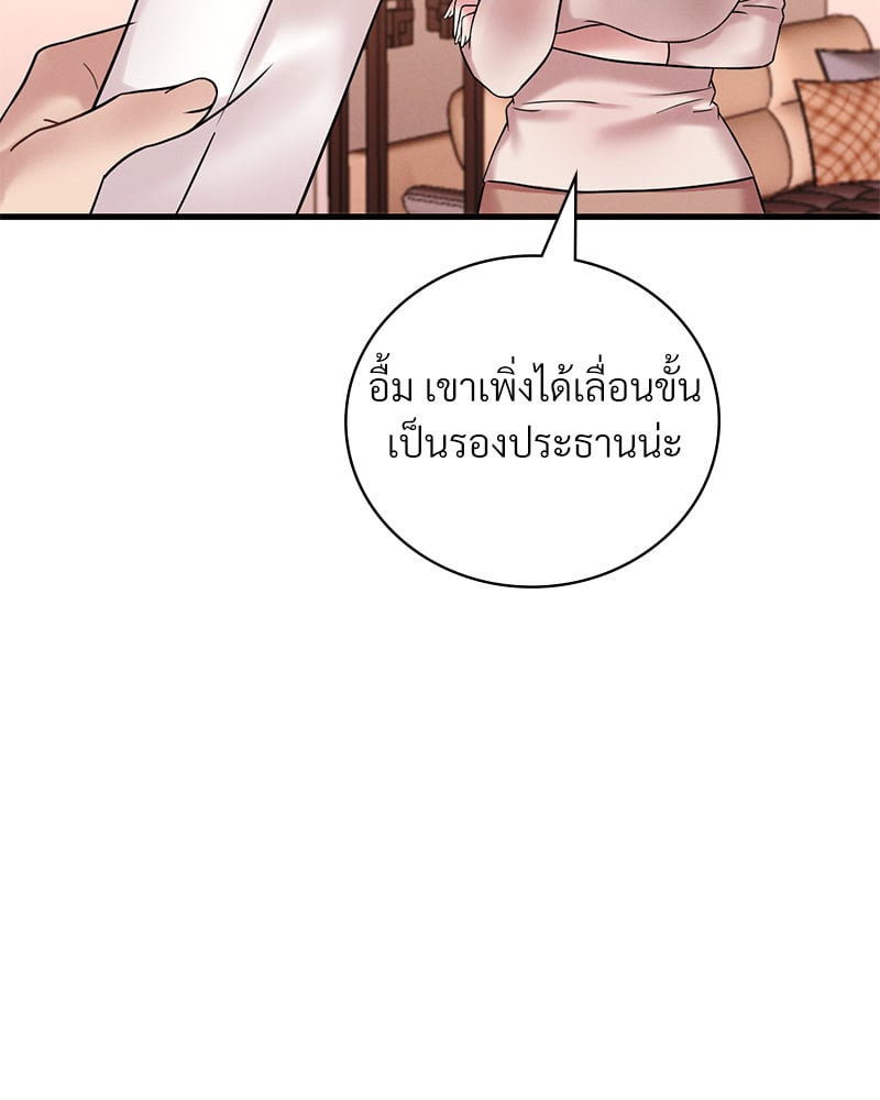 Drunk on You – Drunk on You – ตอนที่ 22 หน้า 122