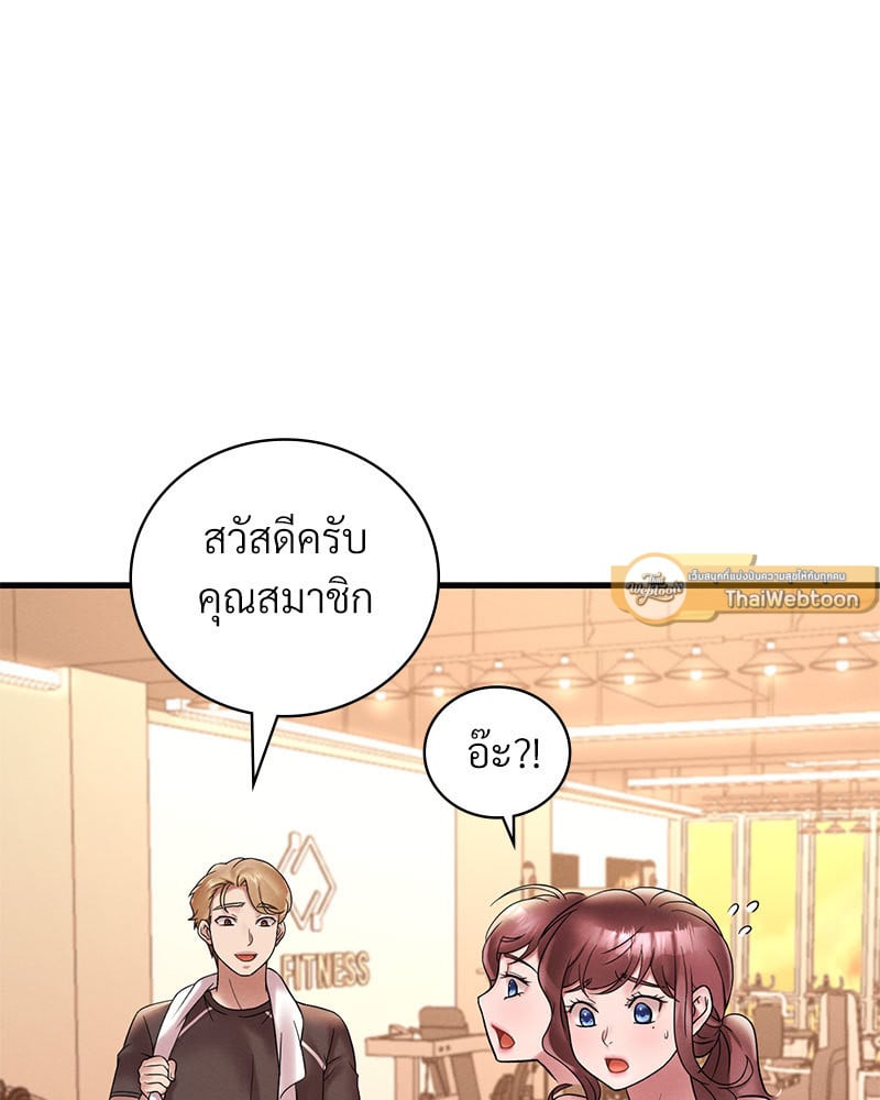 Drunk on You – Drunk on You – ตอนที่ 22 หน้า 135
