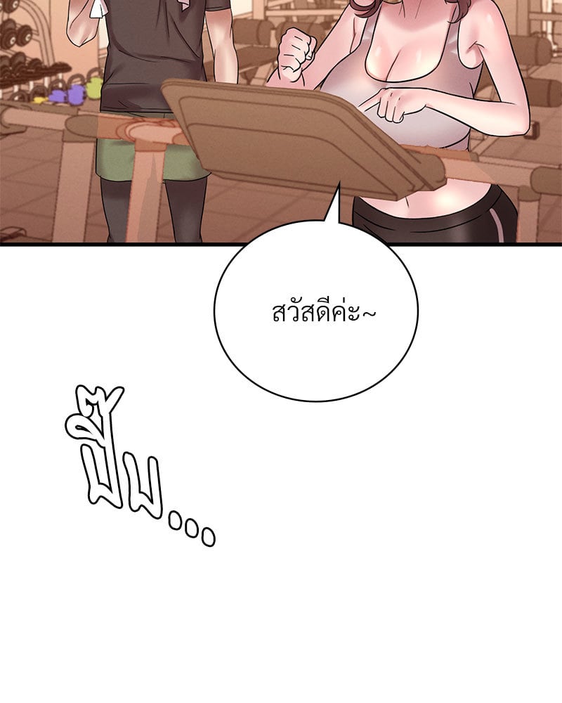 Drunk on You – Drunk on You – ตอนที่ 22 หน้า 136