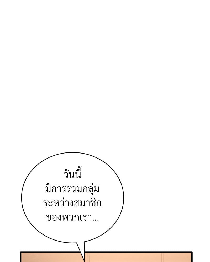 Drunk on You – Drunk on You – ตอนที่ 22 หน้า 137
