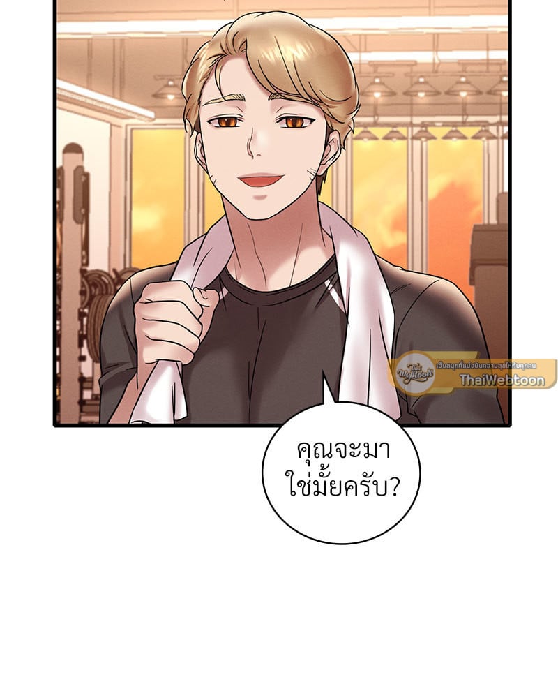 Drunk on You – Drunk on You – ตอนที่ 22 หน้า 138