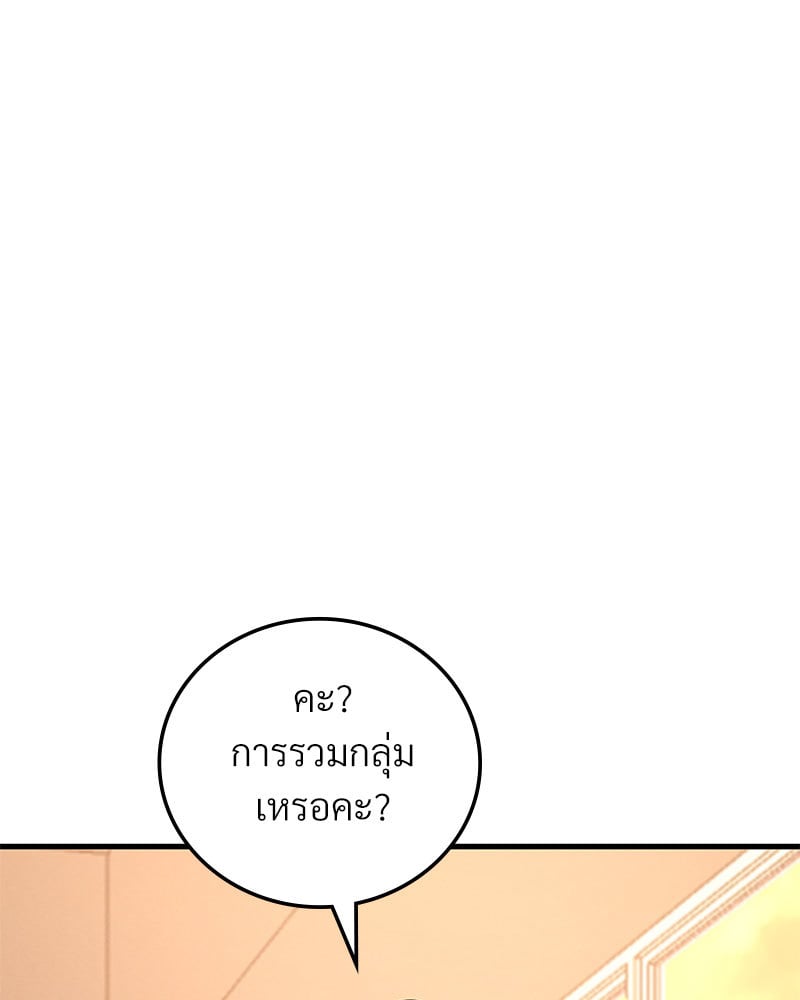 Drunk on You – Drunk on You – ตอนที่ 22 หน้า 139
