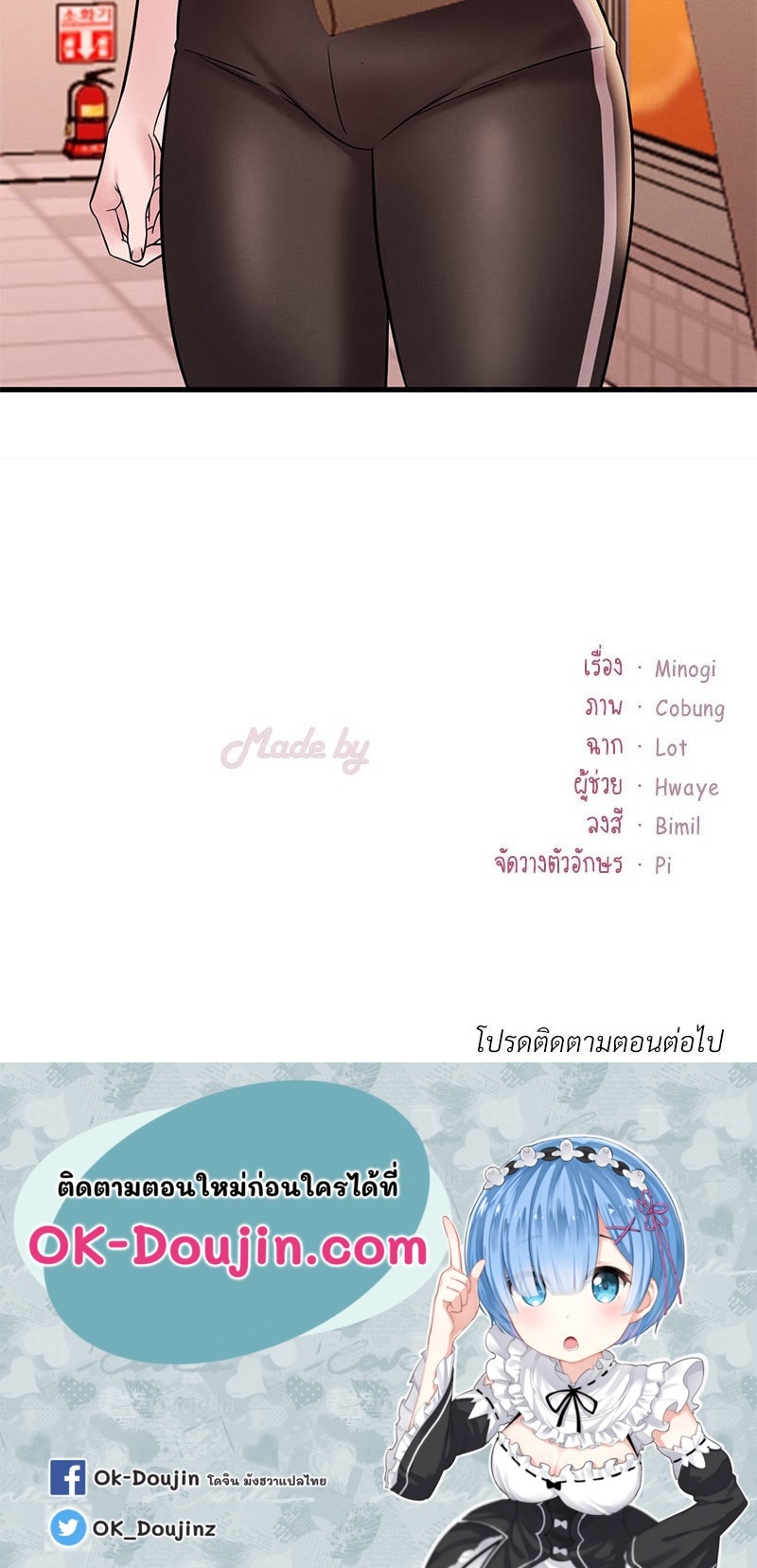 Drunk on You – Drunk on You – ตอนที่ 22 หน้า 141