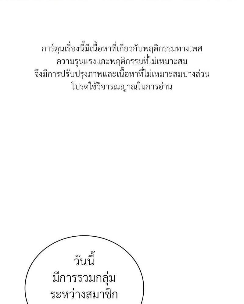 Drunk on You – Drunk on You – ตอนที่ 23 หน้า 1