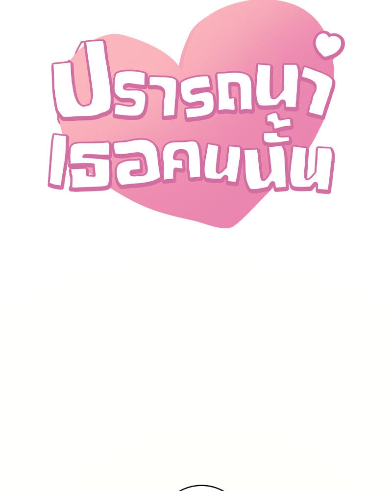 Drunk on You – Drunk on You – ตอนที่ 23 หน้า 6