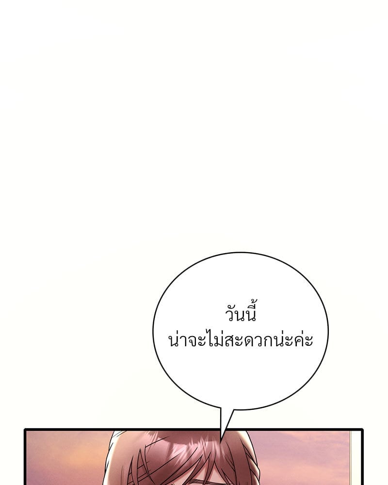 Drunk on You – Drunk on You – ตอนที่ 23 หน้า 8
