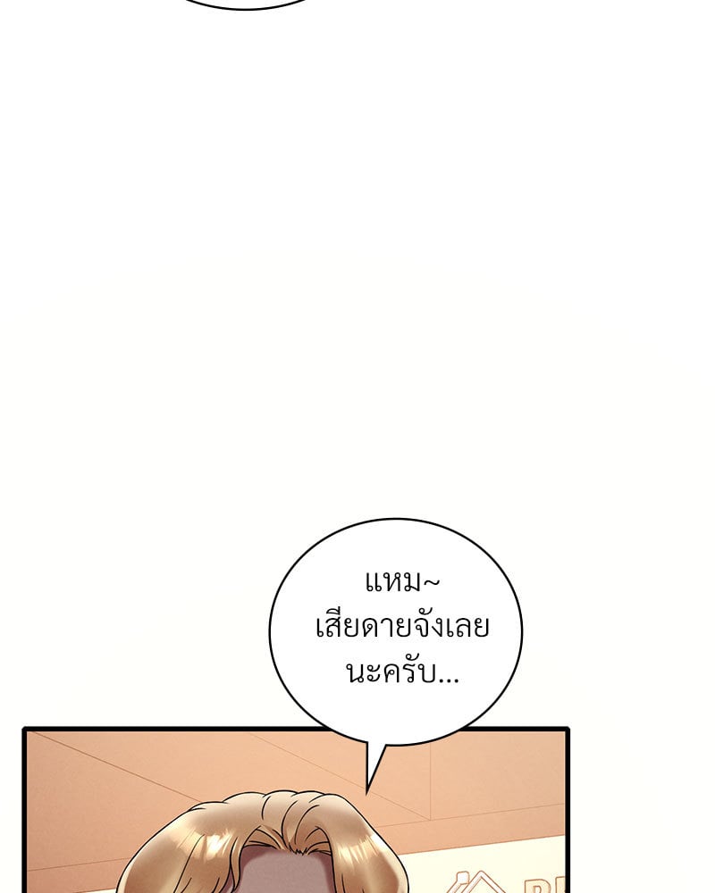 Drunk on You – Drunk on You – ตอนที่ 23 หน้า 10