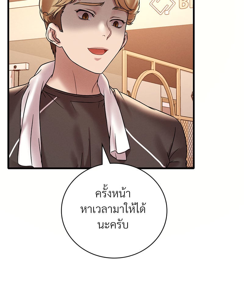 Drunk on You – Drunk on You – ตอนที่ 23 หน้า 11