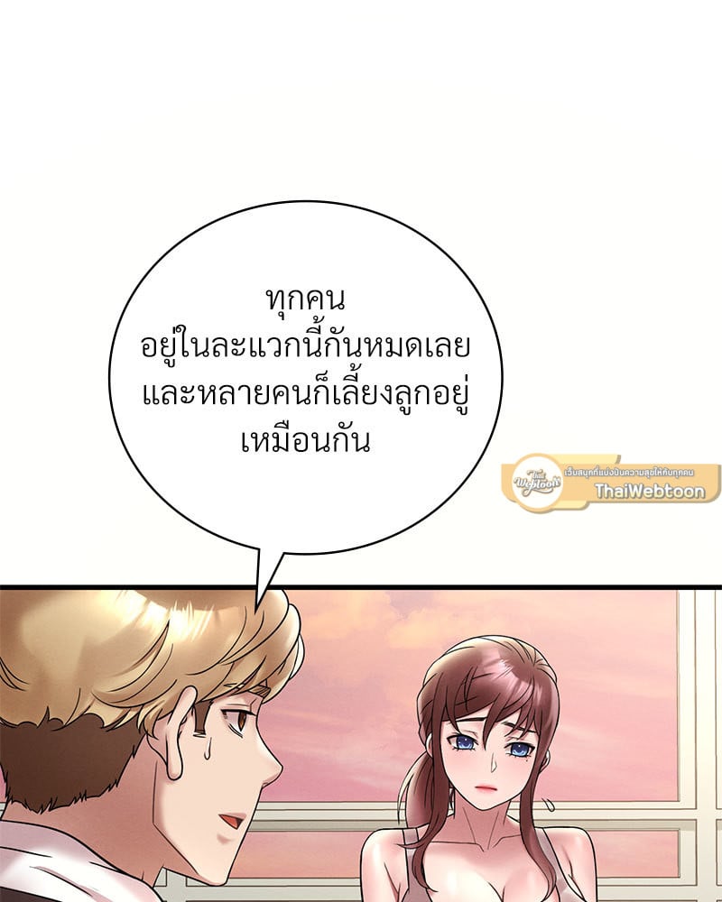 Drunk on You – Drunk on You – ตอนที่ 23 หน้า 12