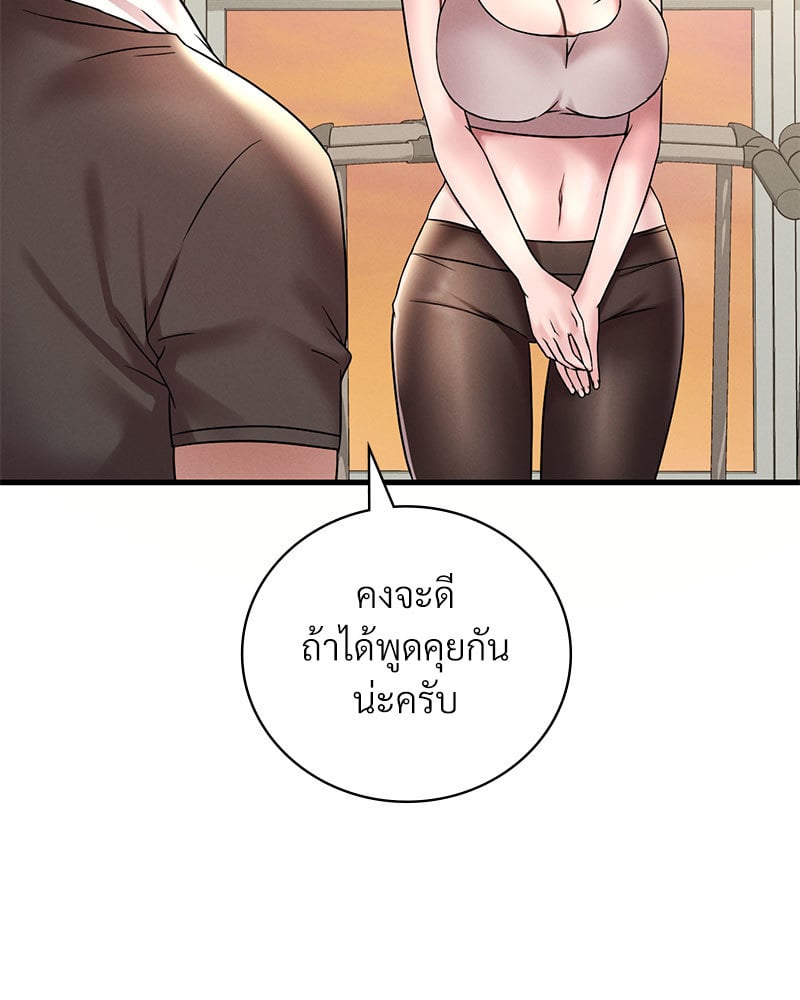 Drunk on You – Drunk on You – ตอนที่ 23 หน้า 13